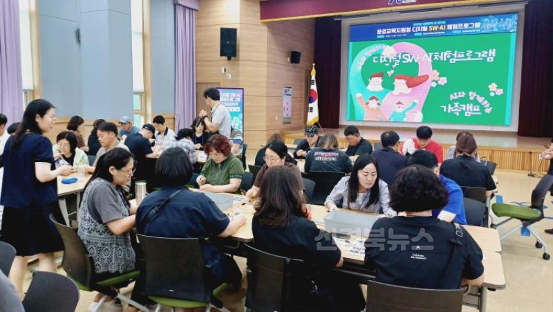 [교육지원과] 2025 가족과 함께하는 디지털 SW-AI 가족 체험 실시1.jpg