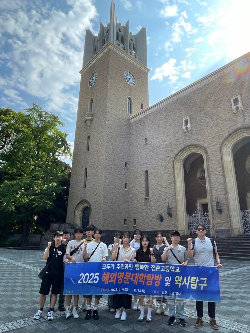 [점촌고] 점촌고 1학년, 도쿄대·와세다대 탐방으로 세계를 보다1.jpg