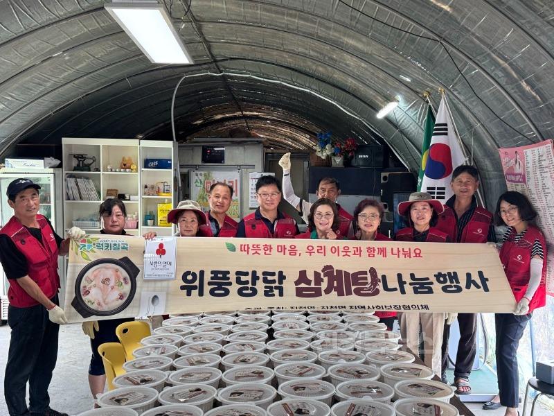 삼계탕 나눔 행사 사진.jpg