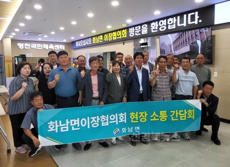 4 [사진] 영천시 화남면 이장협의회, 국민체육센터 현장 견학 (2).jpeg