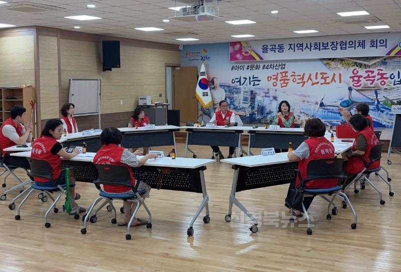 율곡동지역사회보장협의체, ‘이웃사랑을 위해 머리 맞대...’-율곡동(사진2).jpg