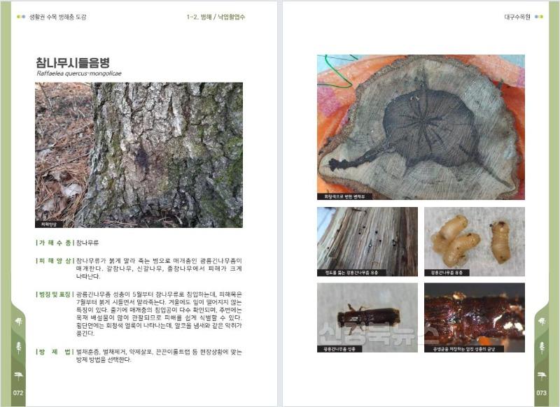 [붙임] 도감 내지 1.jpg