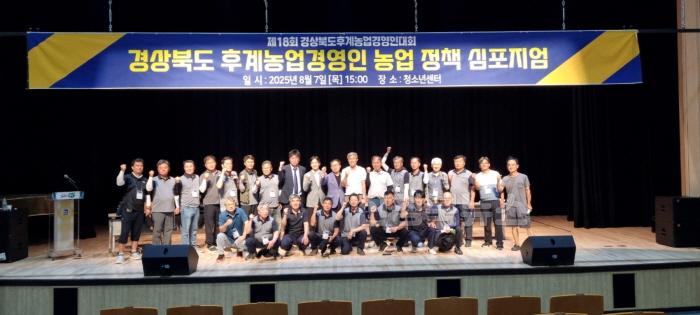 [크기변환]경상북도 후계농업경영인 농업 정책 심포지엄(2).JPG