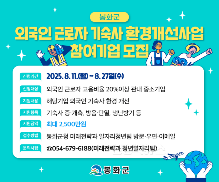[크기변환]1. 외국인근로자기숙사환경개선사업.jpg