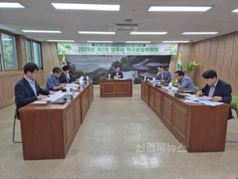 영주-4-2 지난 8일 적극행정위원회 진행모습.jpg
