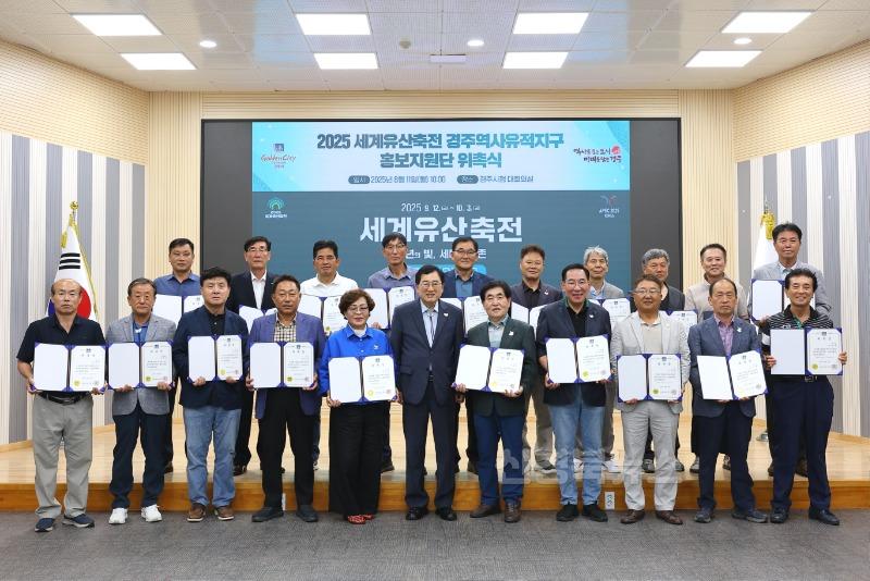 1_경주시, 11일 세계유산축전 홍보지원단 위촉식 개최.JPG