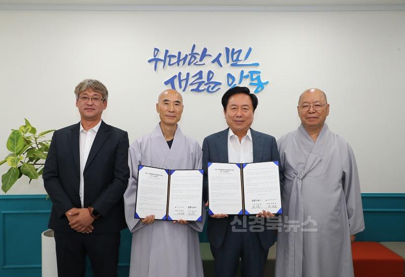 0812 안동시, ‘다함께돌봄센터 8호점’ 설치․운영 협약 체결 (2).jpg