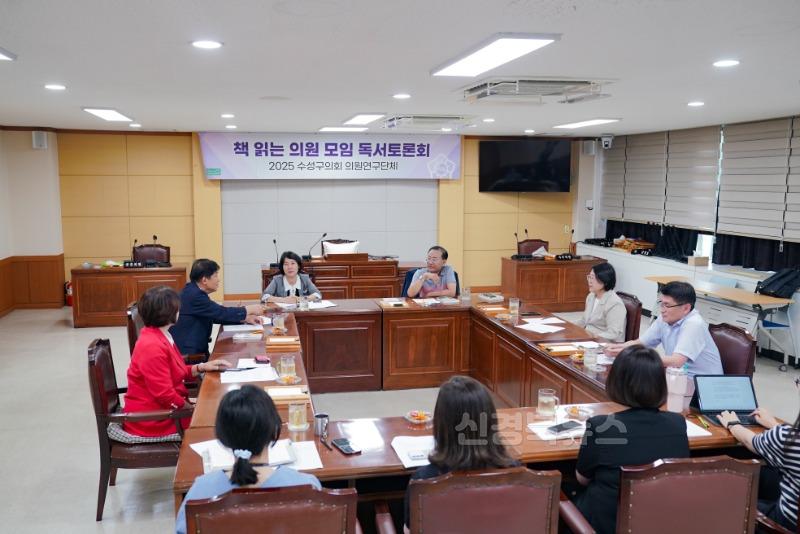 사진2.수성구의회 '책 읽는 의원 모임' 8월 독서토론회 개최.jpg