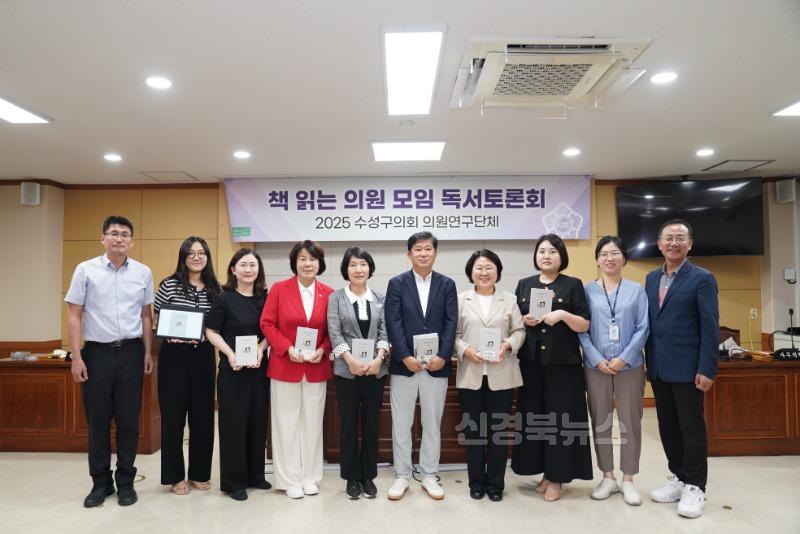 사진1.수성구의회 '책 읽는 의원 모임' 8월 독서토론회 개최.jpg