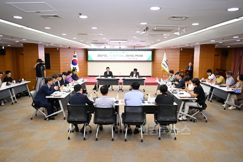 김천시, 경상북도와 투자활성화 간담회 개최-투자유치과(사진1).jpg