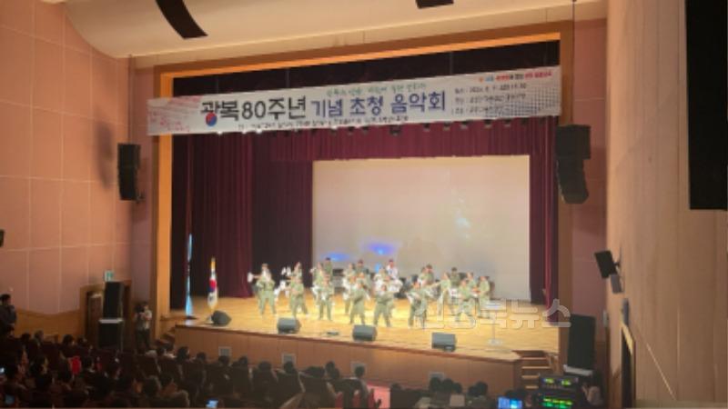 2.경북교육청_광복80주년_울릉도_초청_음악회_2.jpg