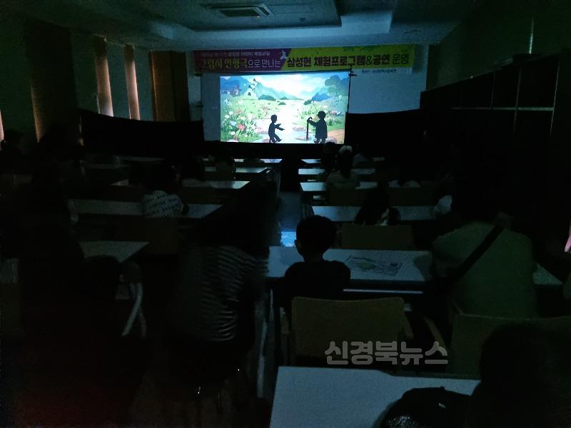 [경산시보도자료]삼성현역사문화관 그림자 인형극으로 만나는 삼성현 체험교육 인기(1).jpg