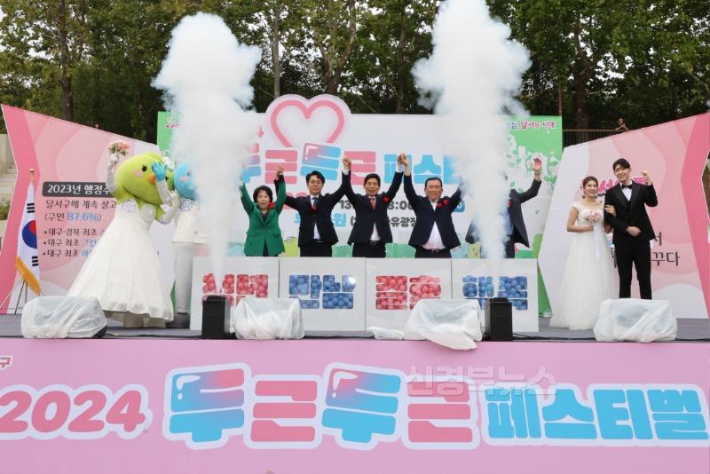 250812-03 달서구, ‘2025 두근두근 페스티벌’ 9월 20일 개최 사진 2.jpg