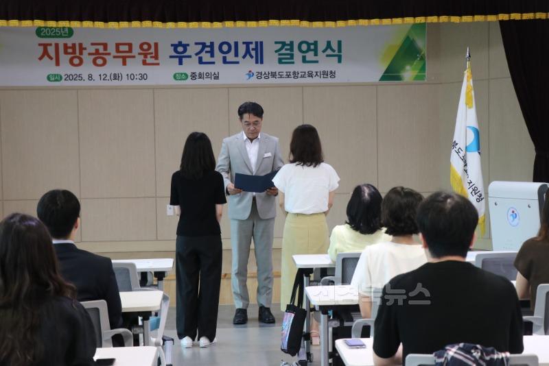 [행정지원과]포항교육지원청 신규공무원 정서적·업무적 맞춤형 지원2-1.JPG