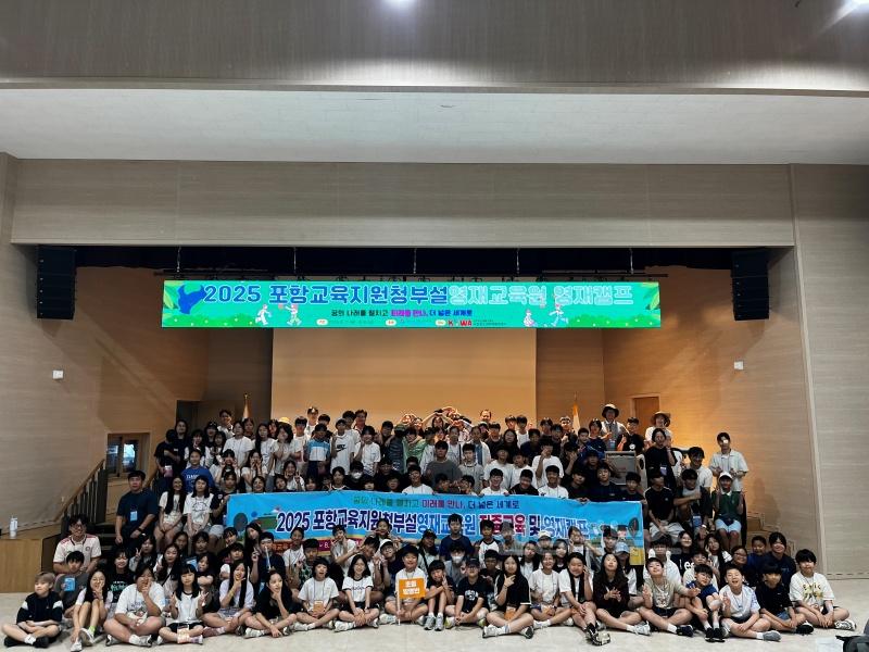 [유초등교육과]_2025년_포항교육지원청부설영재교육원_집중교육_및_영재캠프_실시_2-1.jpg