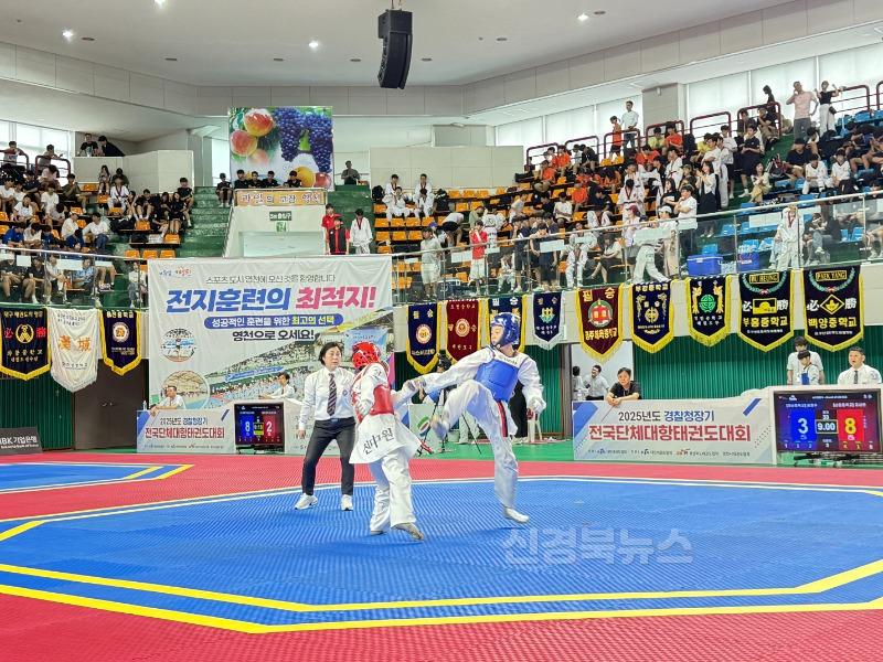 1 [사진] 영천시, 2025년 경찰청장기 전국단체대항태권도대회 개최... ‘태권도 도시’ 위상 강화 (3).jpeg