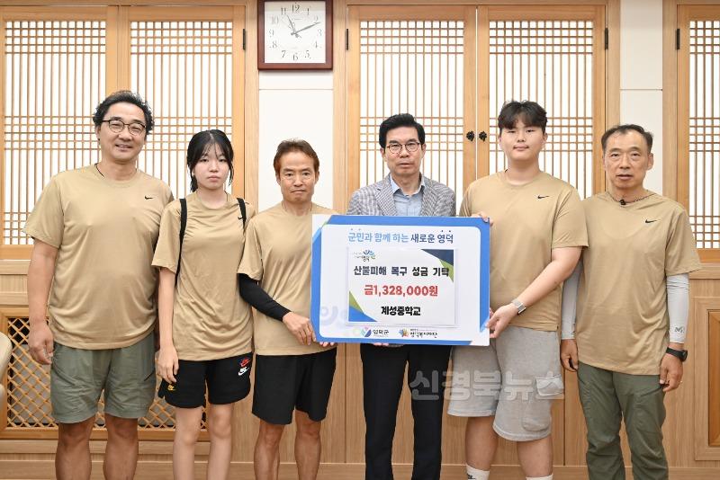 4_대구 계성중학교, 영덕군 산불피해 복구 성금 기탁.jpg