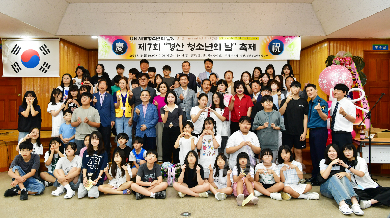 경산시 - 「제7회 경산청소년의 날」성황리에 개최2.png