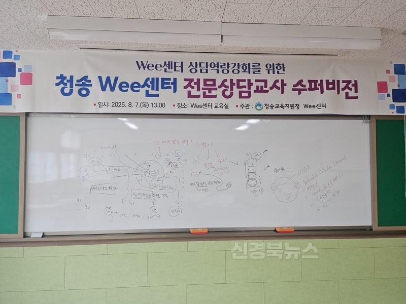 Wee센터 수퍼비전2.jpg