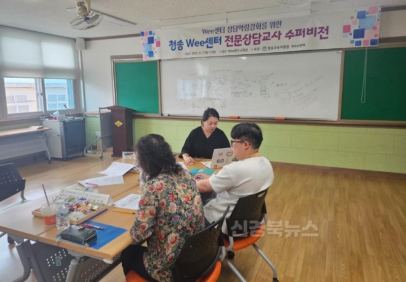 Wee센터 수퍼비전1.jpg