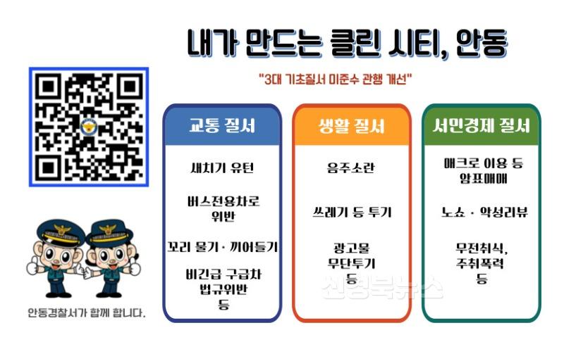 기초질서 예방 홍보 문구(JPG).jpg
