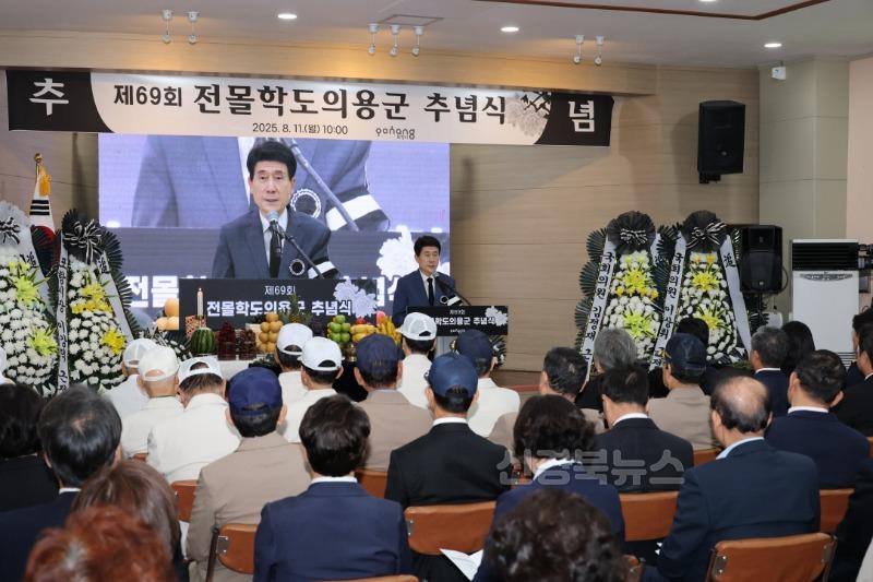 250811 포항시, 제69회 전몰학도의용군 추념식 거행 … 호국영령 희생정신 기려1.jpg