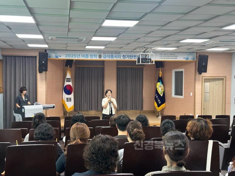 급식종사자 정기 안전보건교육 (2).jpg