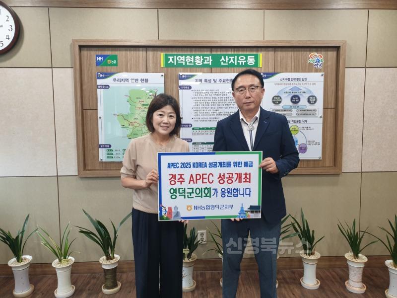 ★영덕군의회 김성호 의장, APEC 성공개최 예금 가입(왼쪽 NH농협은행 영덕군지부 정창미 지부장, 오른쪽 영덕군의회 김성호 의장).jpeg