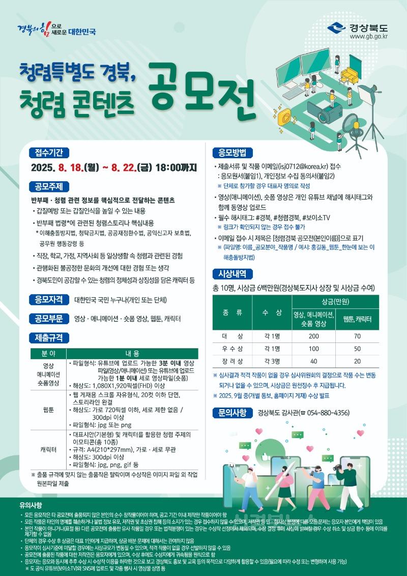 5._공모전_웹포스터.jpg