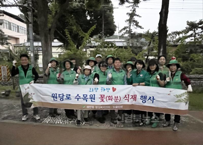 영주-7-3 하망동, 원당로수목원에 여름꽃 심기 실시 단체기념사진.jpg