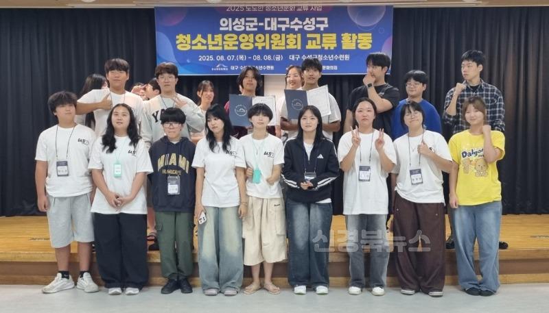 02의성군제공 의성군대구수성구 교류 협약 사진.jpeg