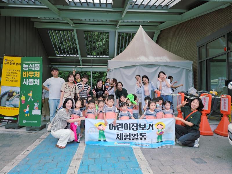 [(재)구미먹거리통합지원센터]농산물은 이렇게 고르는 거야 구미  어린이 장보기 체험 눈길(단체사진).jpg