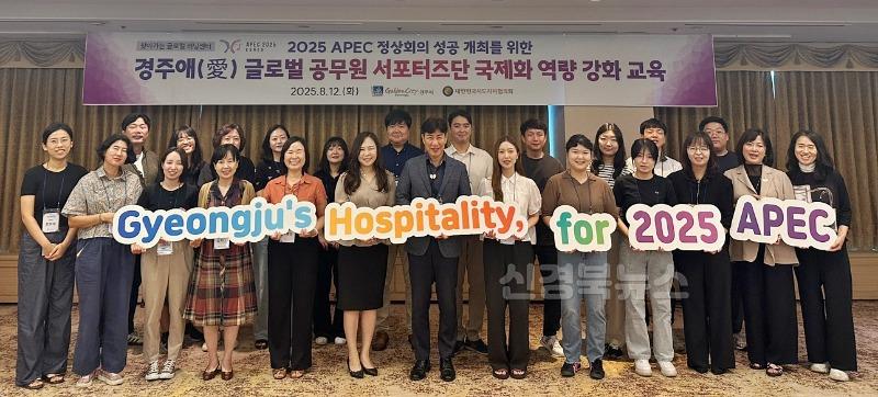 2_경주시 APEC 앞두고 국제화 역량 강화교육.jpg