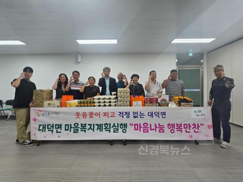 대덕면 지역사회보장협의체, 행복 가득 식재료 꾸러미 만들기-대덕면(사진1).jpg