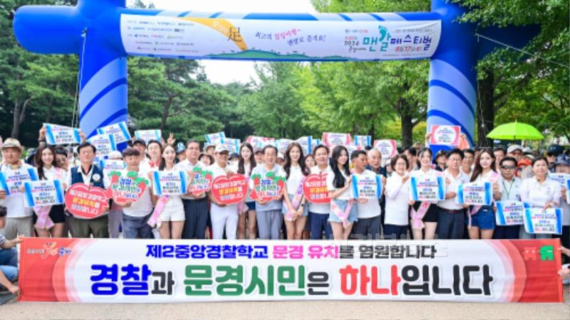 2-1. 2024 문경시 사진자료(문경새재 맨발페스티벌 개최) -새마을체육과2.jpg