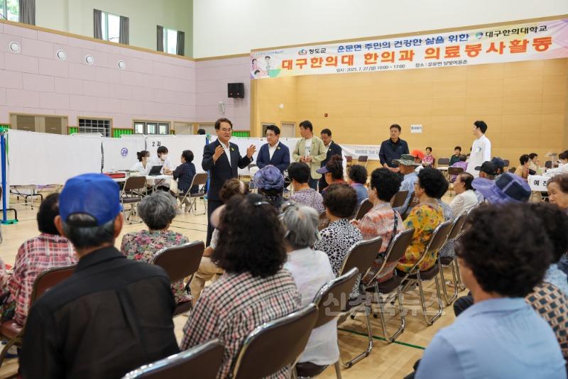 보건행정과)청도군-대구 한의대, 운문면에서 한의과 의료봉사활동 실시 사진(운문달빛어울촌).jpg
