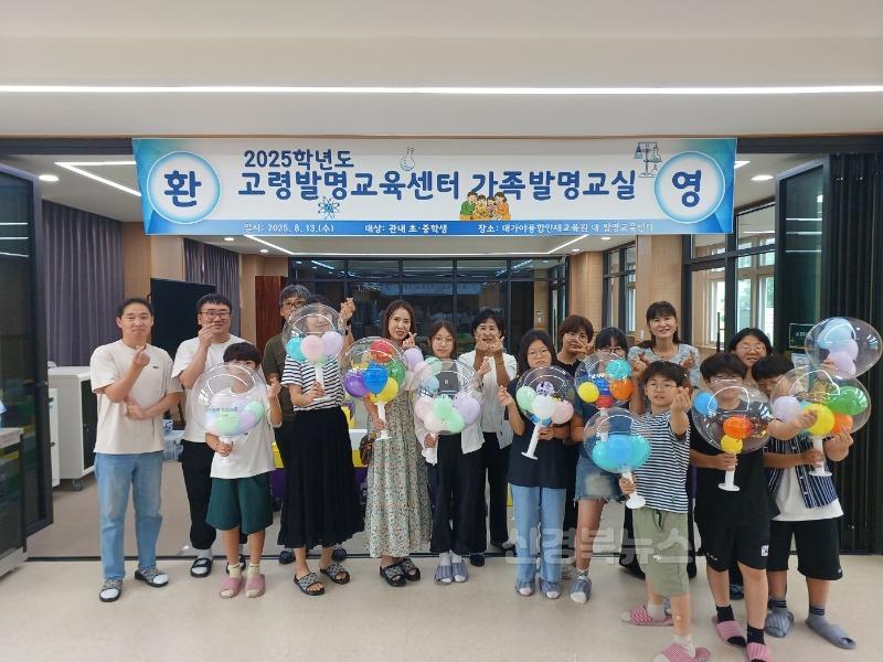 [사진1]가족발명교실_8.13_센터_1.jpg