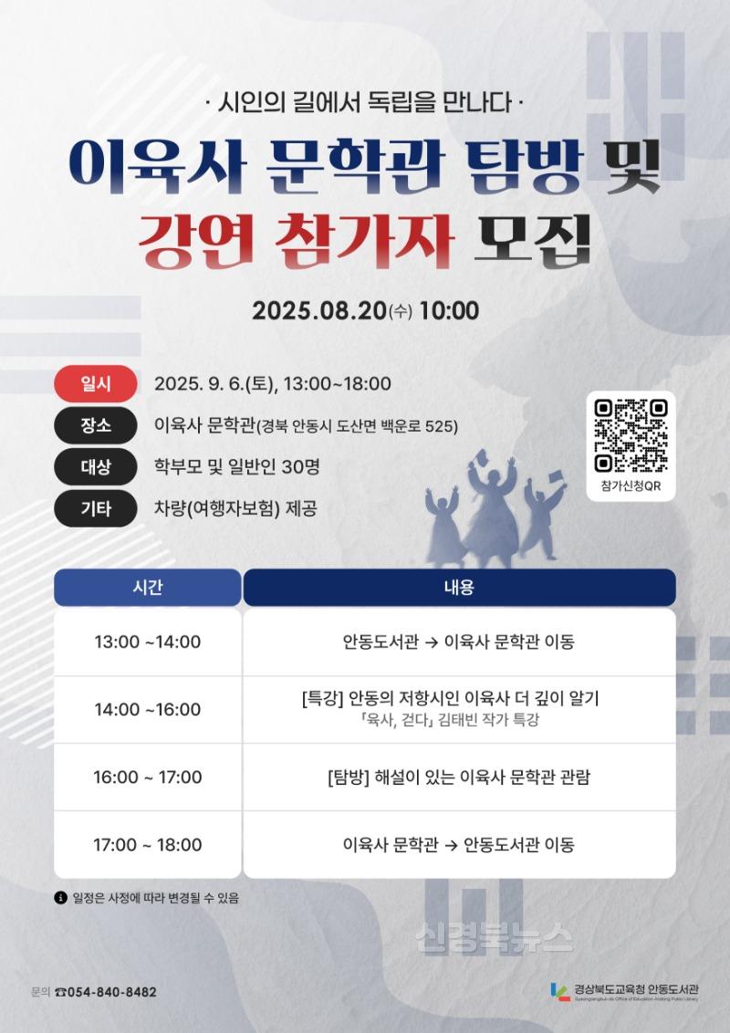 관련사진(특색사업 시인의 길에서 독립을 만나다).JPG