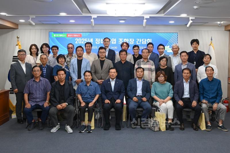 보도자료(250813(건축)대구 남구, 정비사업 활성화를 위한 관내 정비사업 조합장 간담회 개최)1.jpg