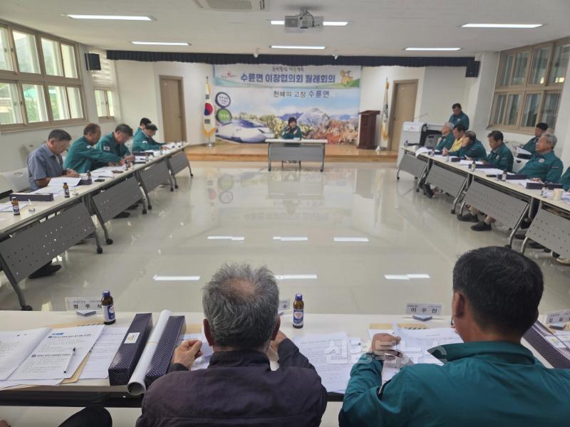성주군사진(수륜면  8월 이장회의 개최).jpg