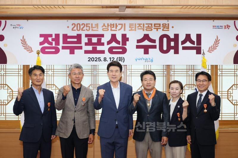 250812 포항시, 시정 발전에 기여한 2025년 상반기 퇴직 공무원 정부포상 전수.JPG