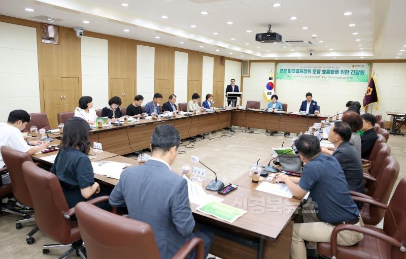 간담회2.jpg