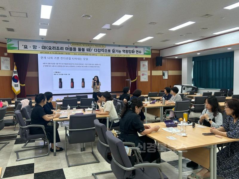 2025학년도 상주교육지원청 특수교육실무사 역량강화 연수 사진.jpg