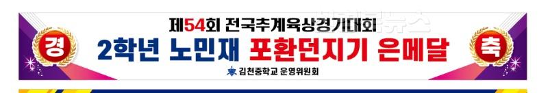 김천중 제54회 전국추계육상경기대회  필드 부문 사진2.jpg