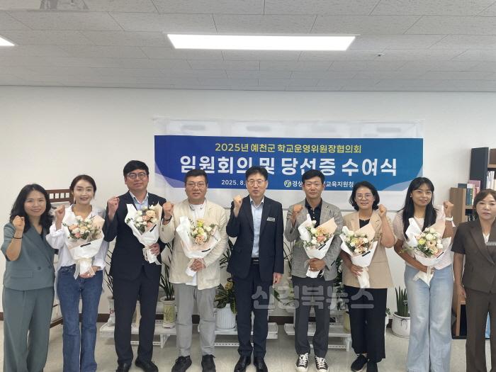 [크기변환][행정지원과] 학교운영위원장 협의회 당선증수여.jpeg