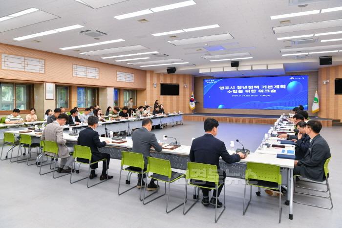 [크기변환]영주-1-1 영주시 청년정책 기본계획 수립 워크숍이 진행되고 있다.jpg