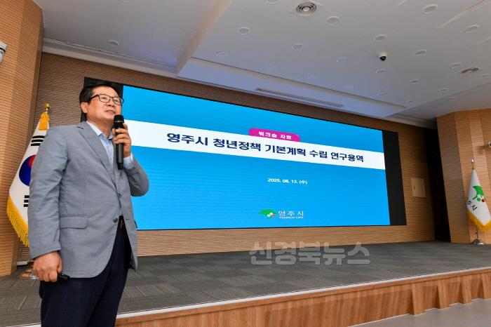 [크기변환]영주-1-4 (주)태흥이앤씨에서 용역 진행현황에 대해 보고하고 있다.jpg
