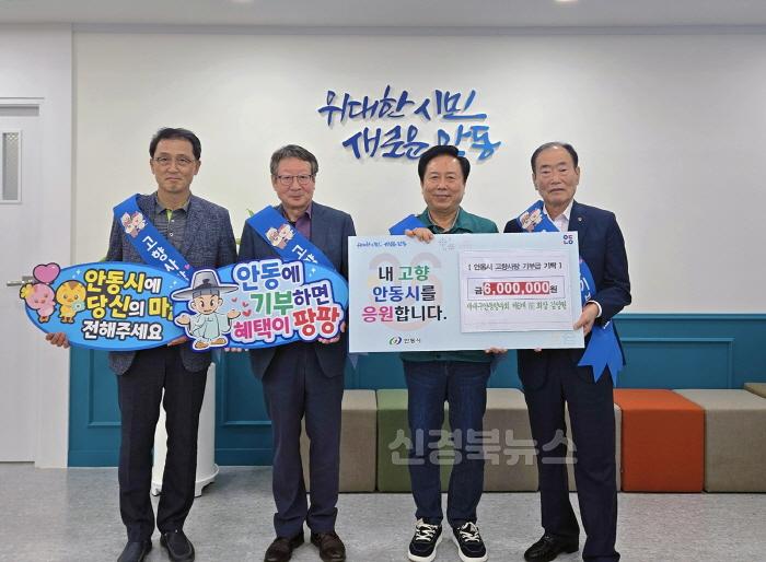 [크기변환]0814 안동시  고향사랑기부제 누적 30억 원 달성.jpg