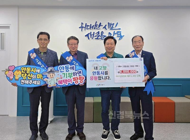 0814 안동시  고향사랑기부제 누적 30억 원 달성.jpg
