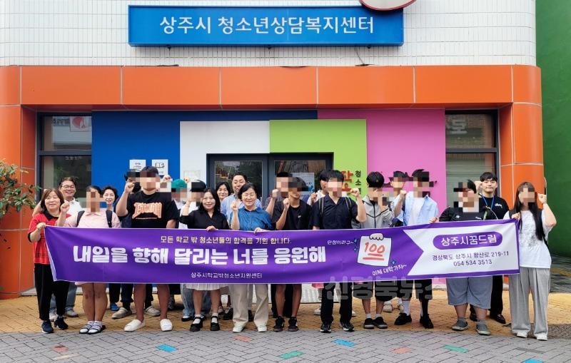 [상주시 아이여성행복과]학교밖청소년지원센터.jpg